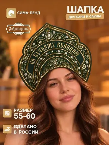 Шапка Добропаровъ