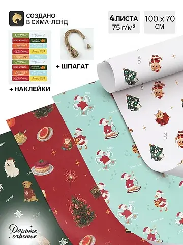 Набор упаковочной бумаги