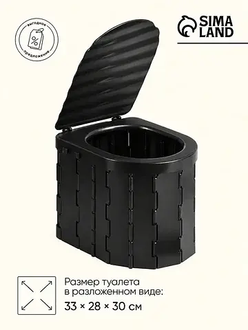 Туалет складной туристический maclay, в 
