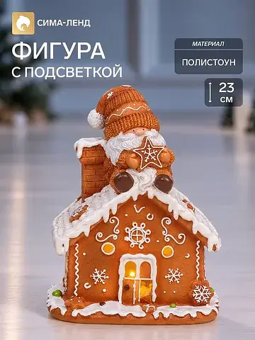 Фигура с подсветкой
