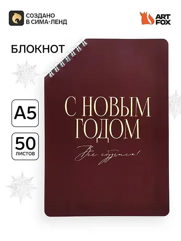 Блокнот а5, 50 л. в мягкой обложке на ск