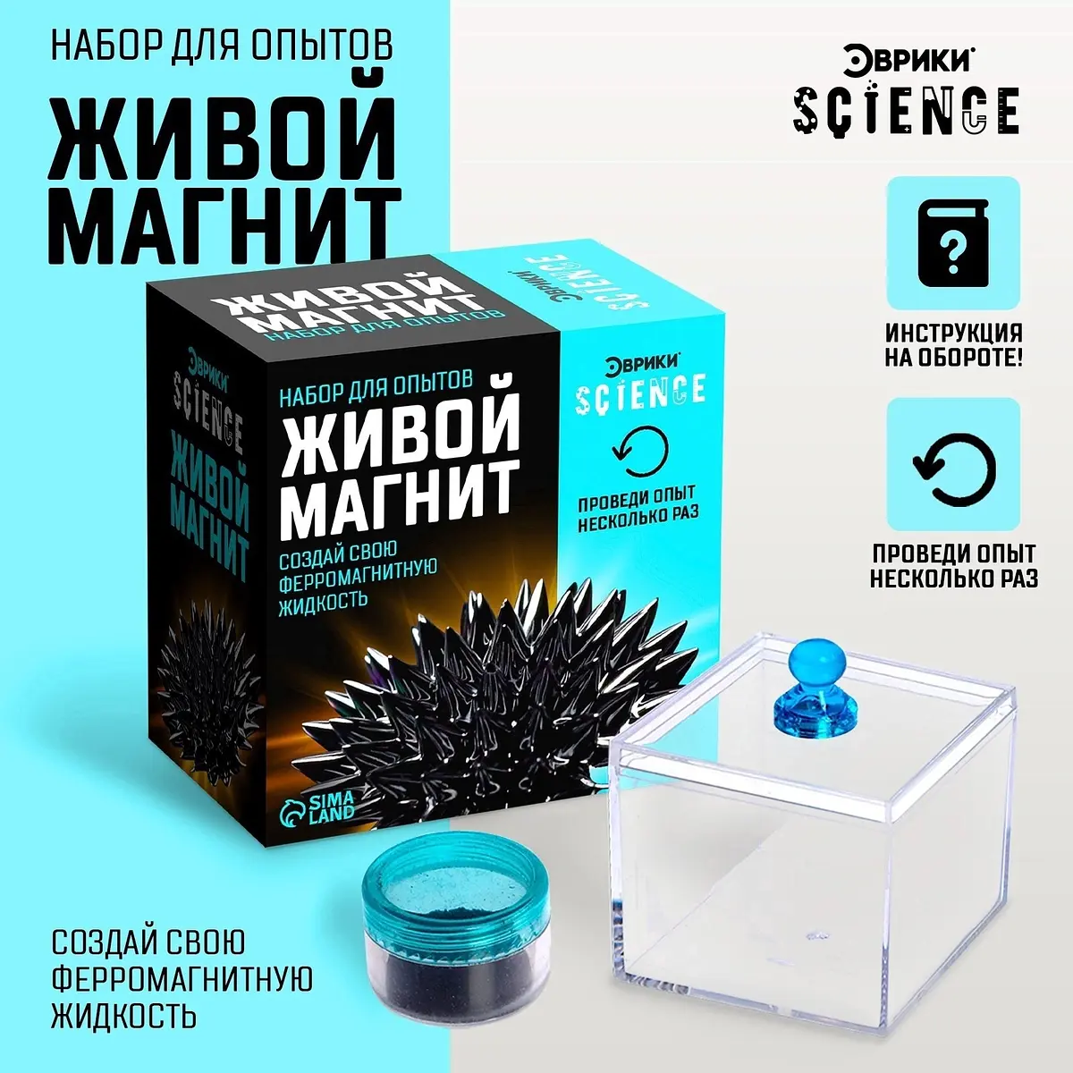 Набор для опытов Эврики Живой магнит физика