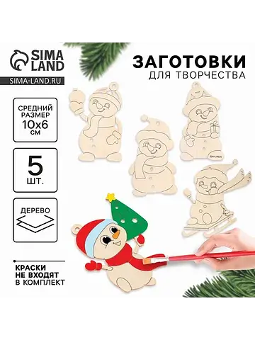 Заготовки для творчества