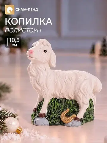Копилка полистоун