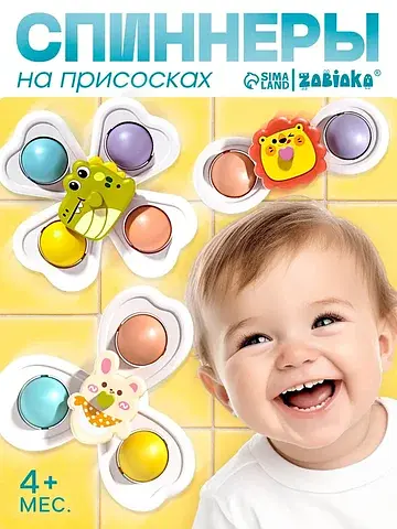 Спиннеры на присосках, 3 шт. в наборе