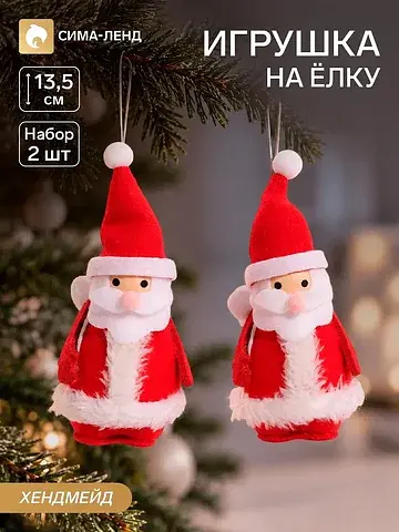 Игрушка на елку No brand