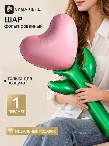 Воздушный шар фольгированный 44
