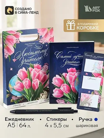 Подарочный набор, ежедневник а5, 80 л., 