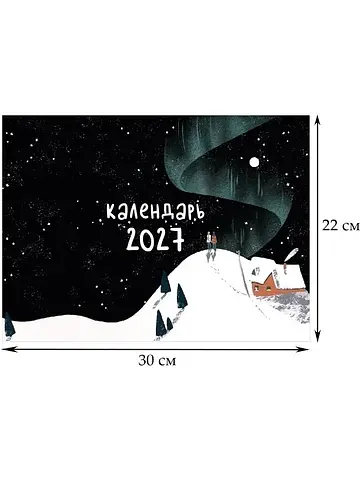 Календарь настенный моноблочный