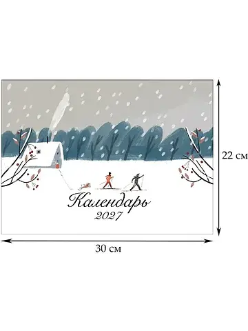 Календарь настенный моноблочный