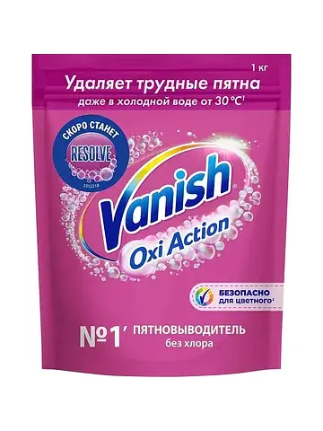 Пятновыводитель