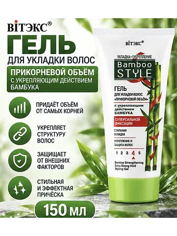 Гель для укладки волос Прикорневой объем