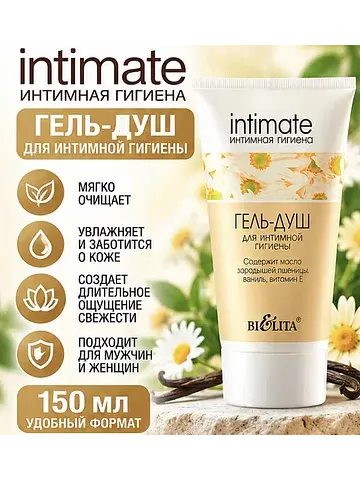 Intimate Гель-душ для интимной гигиены 1