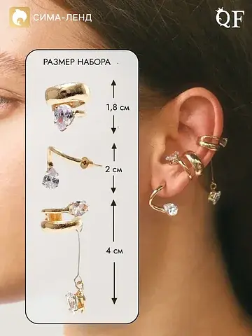 Серьга и каффы QF