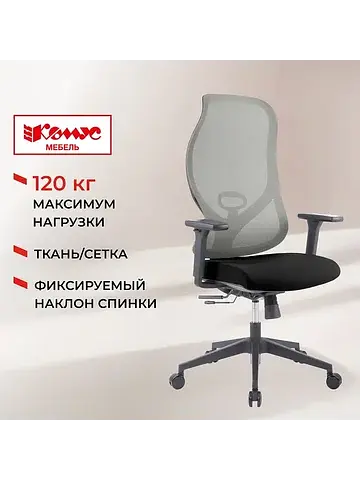 Кресло для руководителя