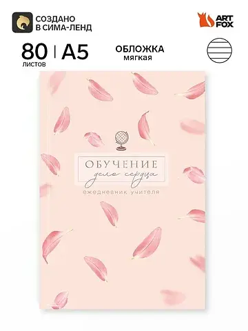Ежедневник а5, 80 л., мягкая обложка