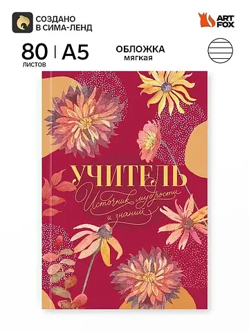 Ежедневник а5, 80 л., мягкая обложка
