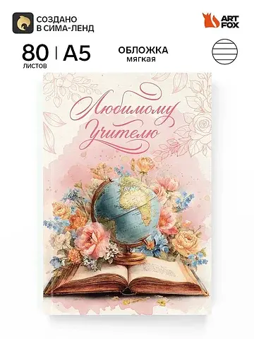 Ежедневник а5, 80 л., мягкая обложка