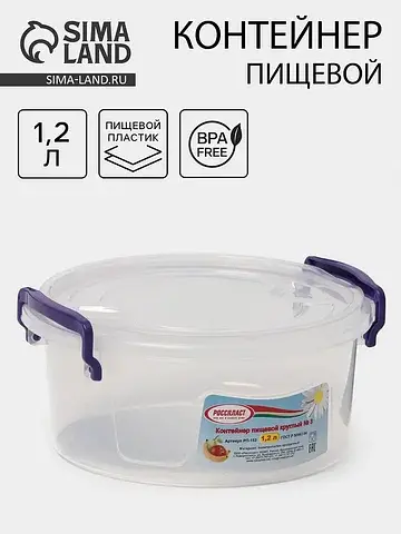 Контейнер пищевой, 1.2 л, d=17 см, h=7.5