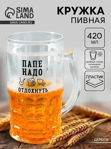 Кружка пивная охлаждающая