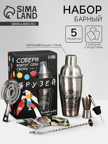 Подарочный набор барный