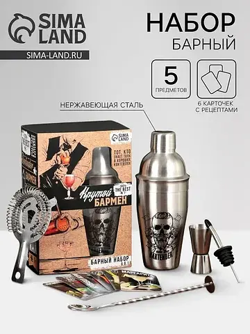 Подарочный набор барный
