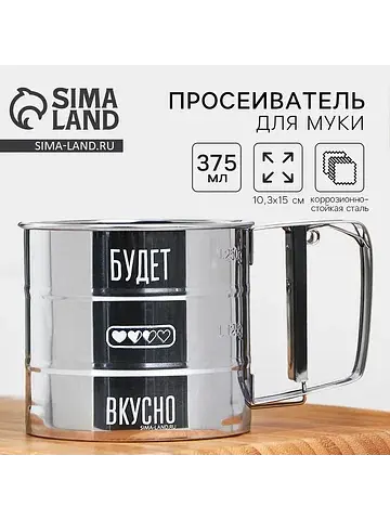 Просеиватель для муки дорого внимание