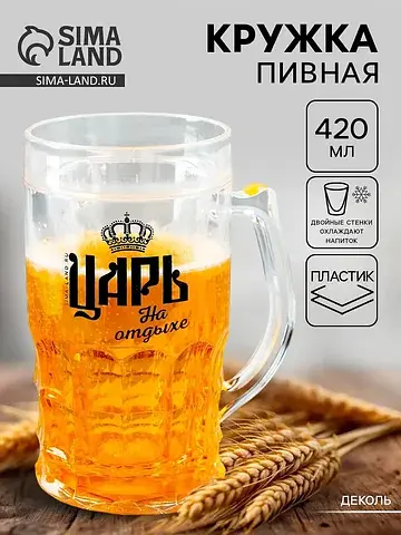 Кружка пивная охлаждающая