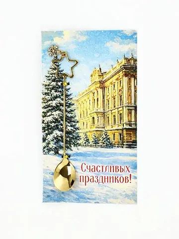 Ложка фигурная с подвесом