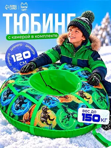 Ватрушка (тюбинг)