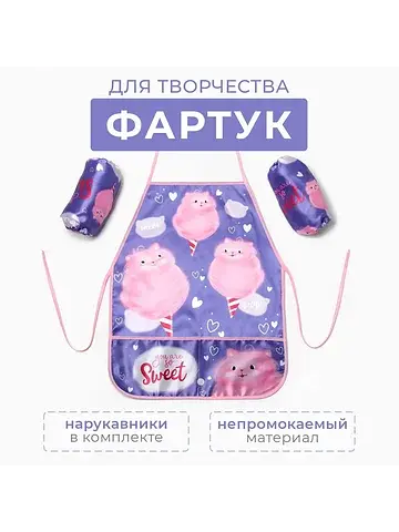 Набор детский для творчества