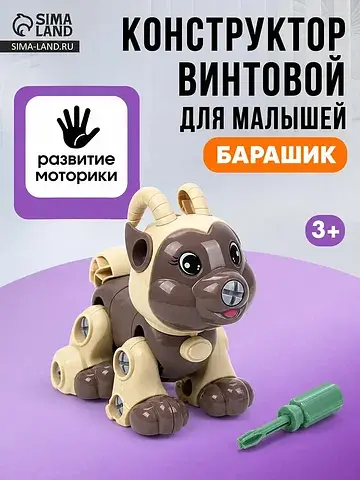 Конструктор винтовой