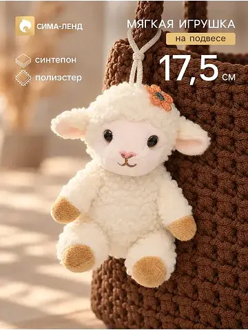 Мягкая игрушка No brand