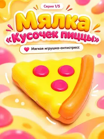 Мялка No brand