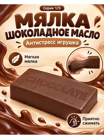 Мялка No brand