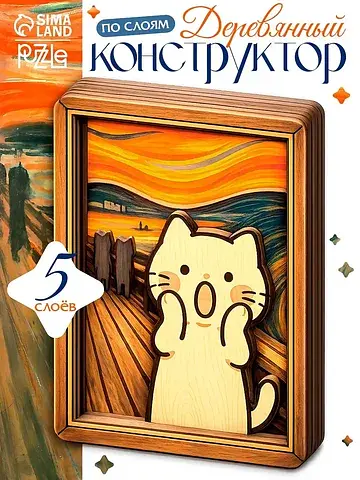 Деревянный конструктор