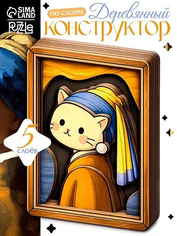 Деревянный конструктор