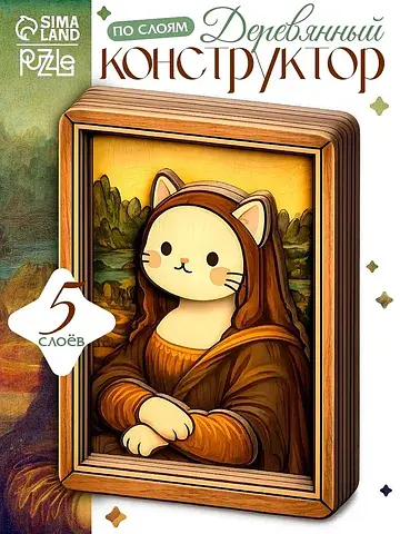Деревянный конструктор