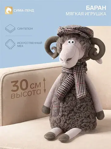 Мягкая игрушка