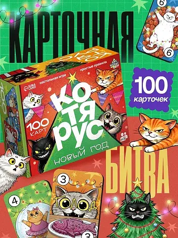 Настольная игра