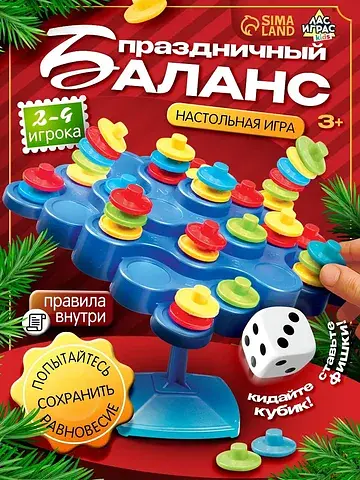 Настольная игра