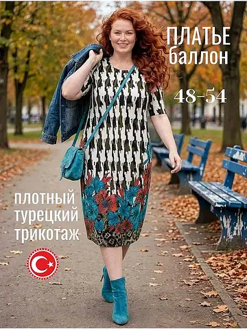 Платье AhaLodensa