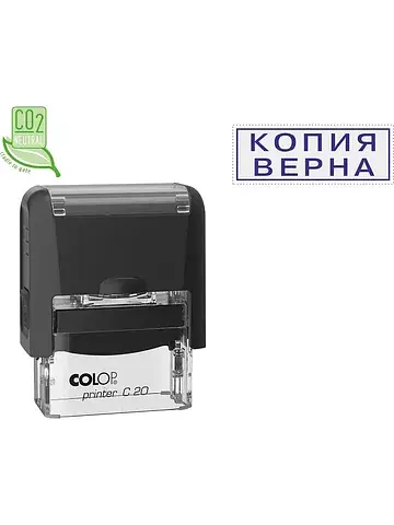 Автоматический COLOP