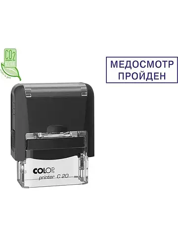Автоматический COLOP