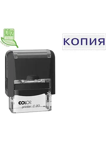 Автоматический COLOP