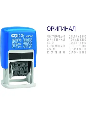 Автоматический COLOP