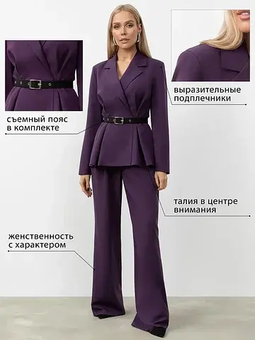 Брючный костюм CHARUTTI