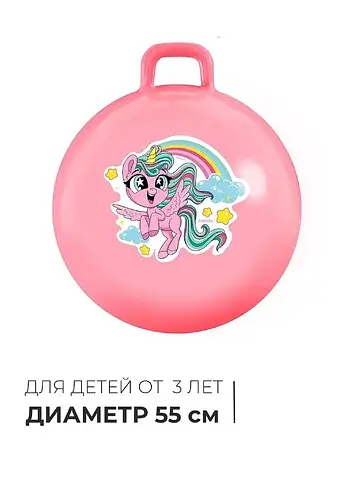 Мяч - прыгун с ручкой