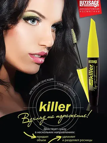 Lux Visage Тушь KILLER