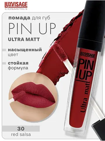 Блеск для губ PIN-UP тон 30 Lux Visage
